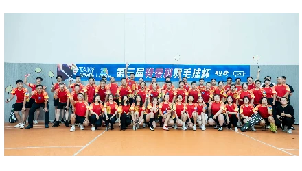 CPLF 2025第三届特爱科羽毛球杯